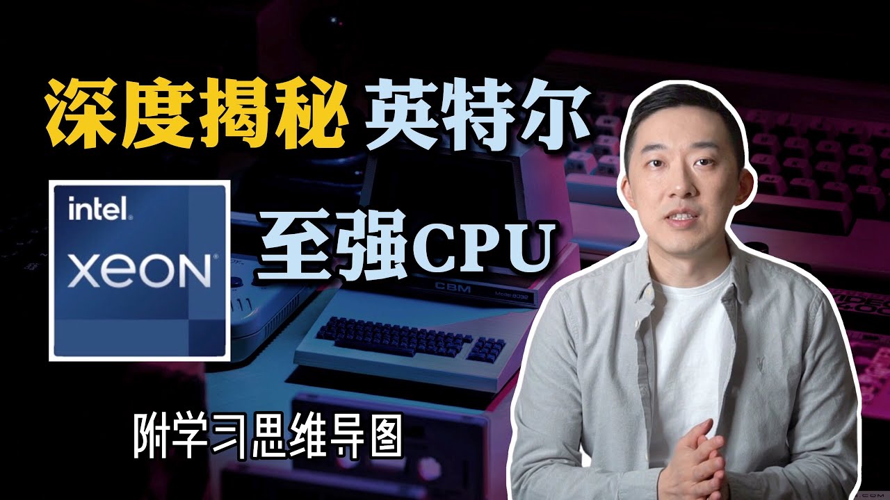 2021年了，竟然还有人用CPU搞人工智能？ ｜老石谈芯