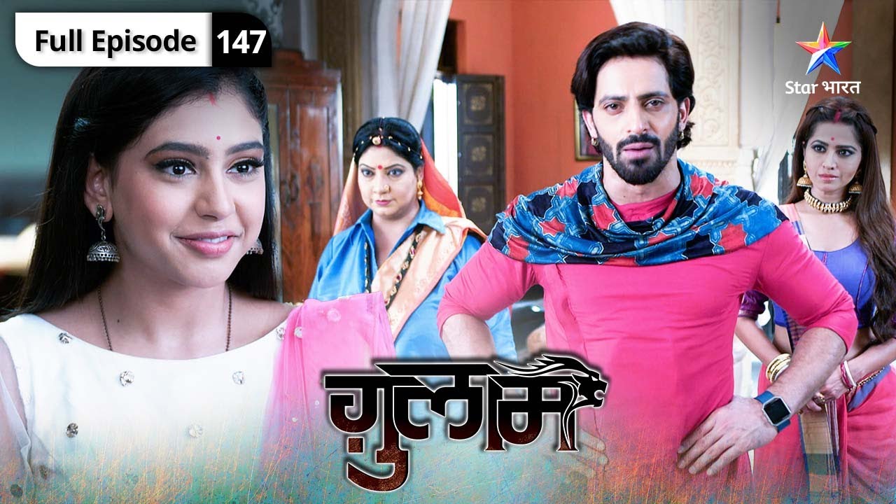 Ghulaam | Gulguli ko aaya Bheema par gussa |  ग़ुलाम | FULL EPISODE 147