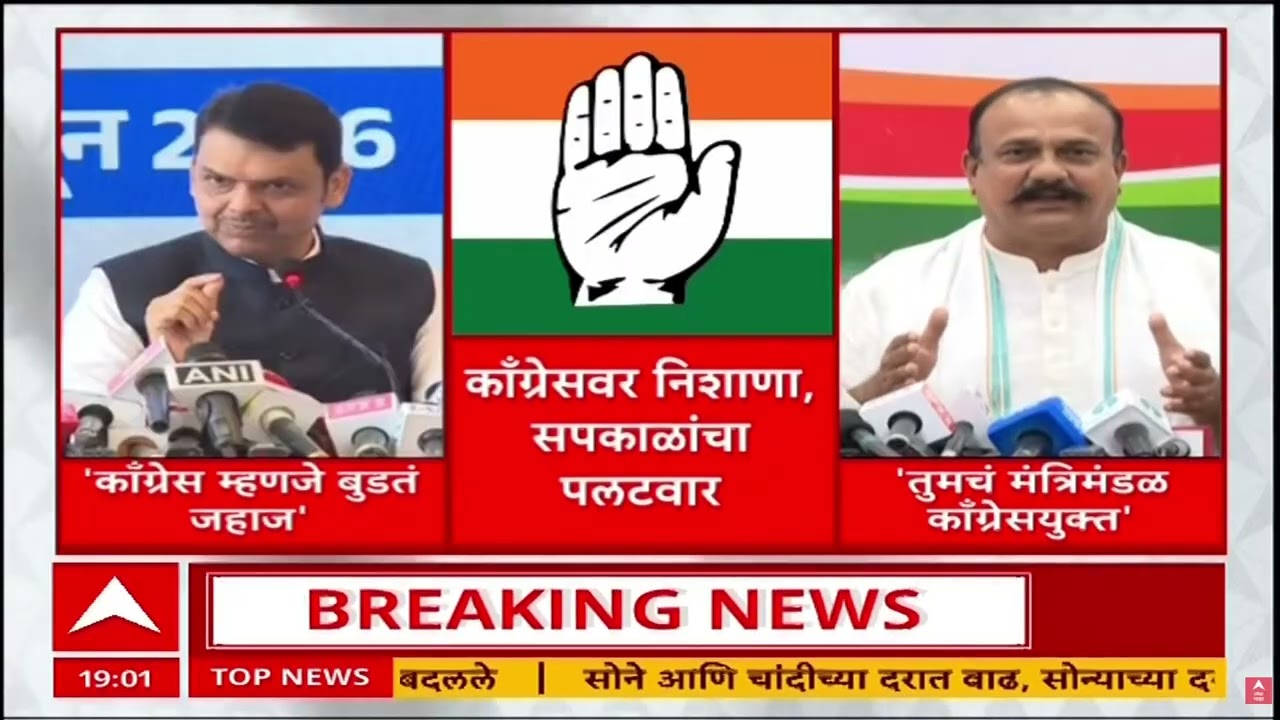 NCP Congress Merger : काँग्रेस-राष्ट्रवादीच्या विलिनीकरणाच्या वादावरून मविआत वादाची ठिणगी