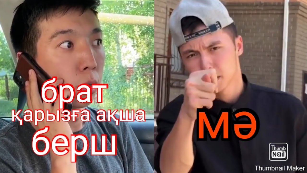 Новый вайны🤣от Azamat Tursynbay😎 EEGO