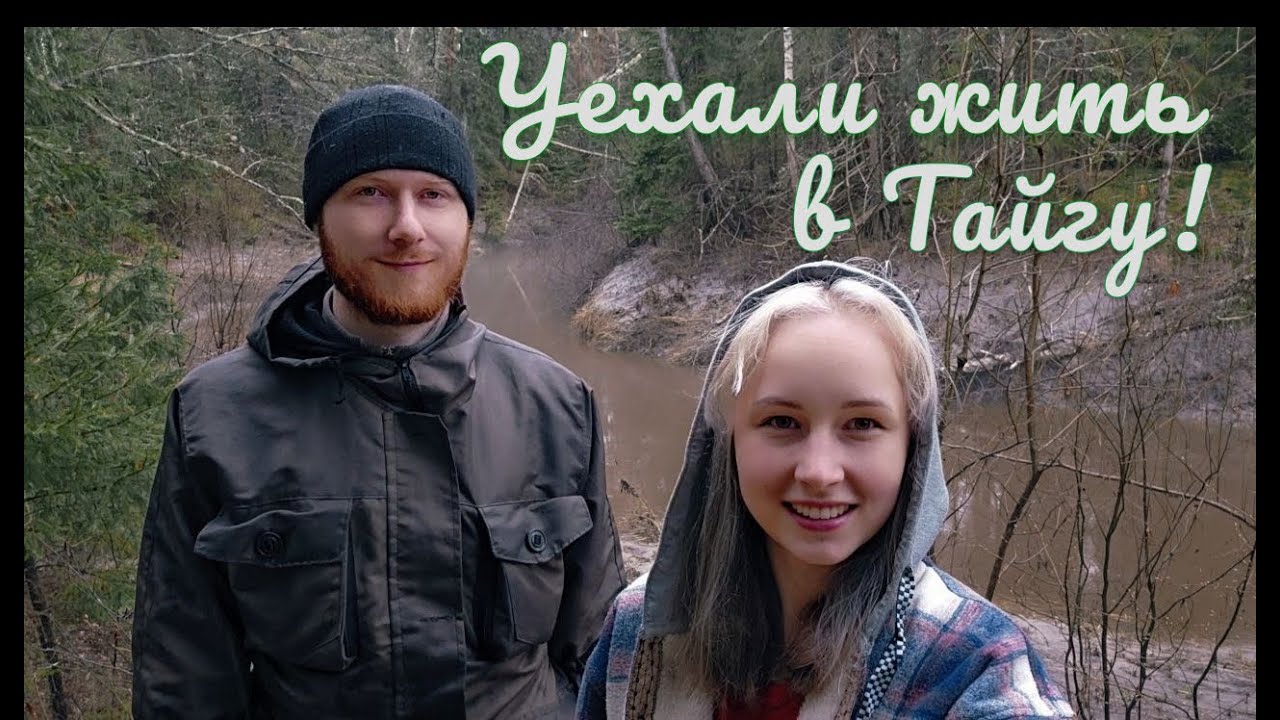 Переехали из миллионника в деревеньку в тайге! #жизньвдеревне