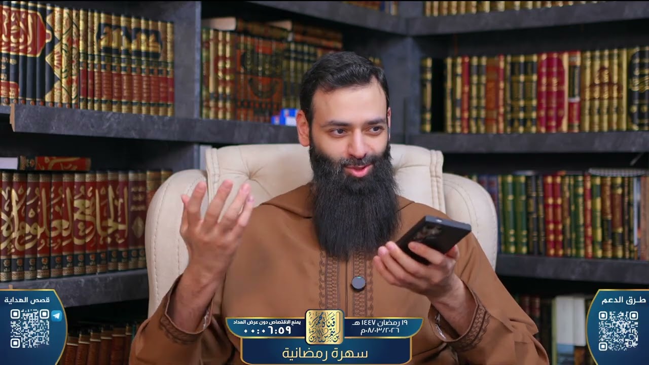 بث سهرة رمضانية (البرنامج: وعظ ثم تعليق على فيديوهات - ثم قرآن - ثم أسئلتكم) #محمد_بن_شمس_الدين