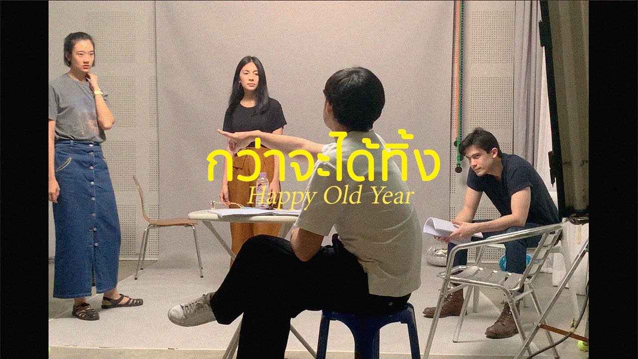 VLOG ในกองถ่าย กว่าจะมาเป็นฮาวทูทิ้ง ดิ๊งด่องด๊าวๆ  | FAH SARIKA ●