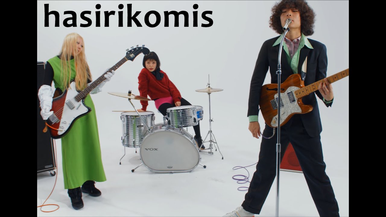 悪いようなことばかり（MusicVideo） - ハシリコミーズ