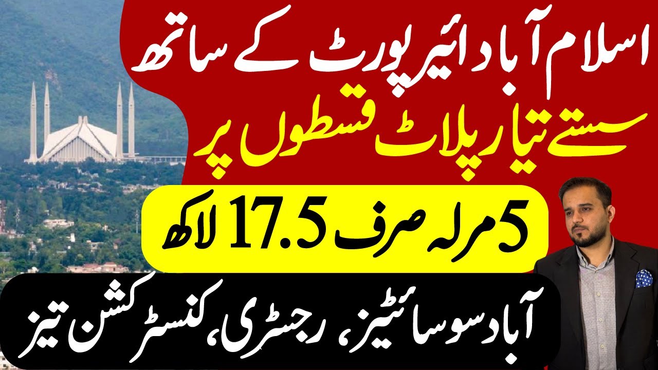 5 Marla Plot for Sale in Islamabad | Location Near Airport | CDA Registry | 3 Societies Comparison