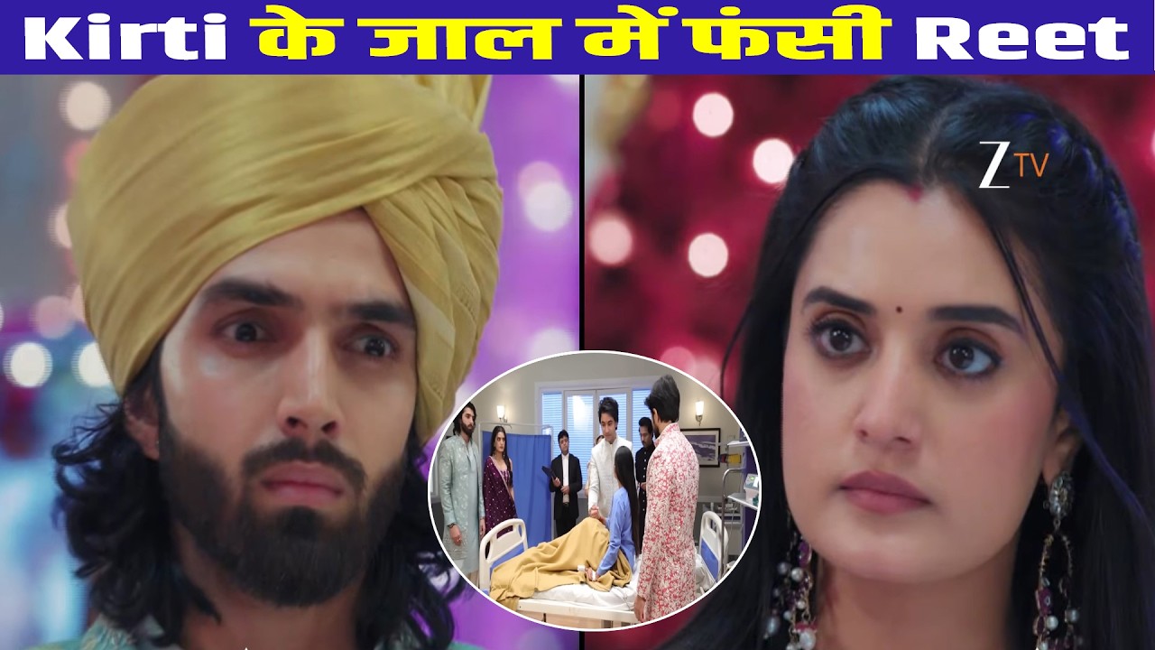 Jane Anjane new promo update 10 February 2026 ll Kirti accuses Reet of serious charges