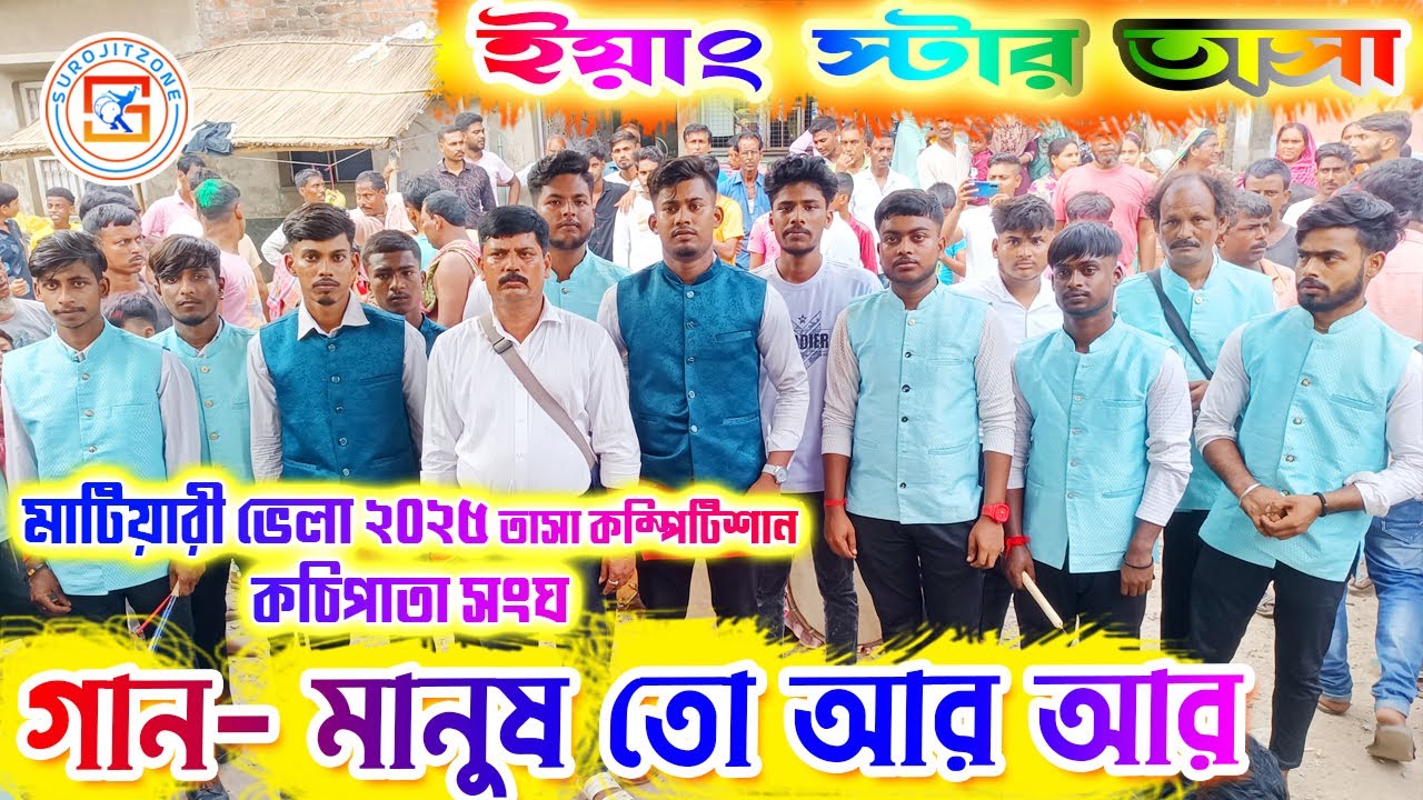 মানুষ যে আজ আর নেইকো | Manush Je Aaj Aar Song Covered 💥ইয়াং স্টার তাসা🔥 YOUNG STAR TASA💥SUROJITZONE