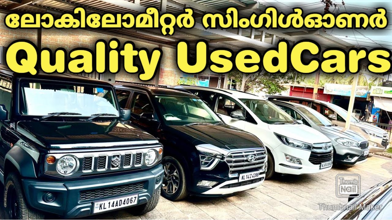 Maruti Jimny Swift,Black InnovaCrysta  കുറഞ്ഞ കിലോമീറ്റർ  സിംഗിൾ ഓണർ GM CARS Talipparamb
