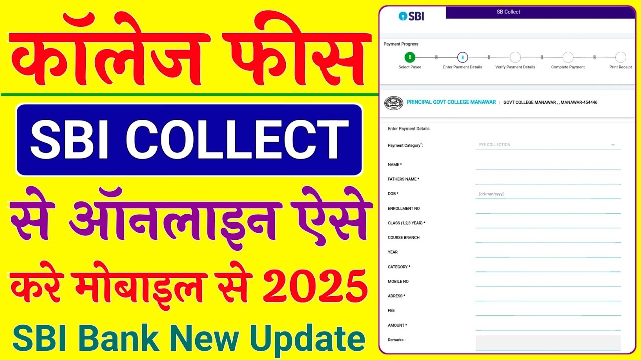 SBI Collect Se College Ki Fees Jama Kaise Kare । SBI COLLECT से कॉलेज की फीस जमा कैसे करे । #sbi