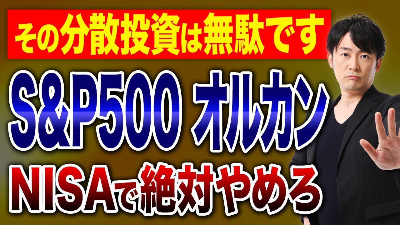 無駄な投資をしていませんか？50代60代が知るべき名著書「ジム・クレイマーの株式投資大作戦」について紹介します！