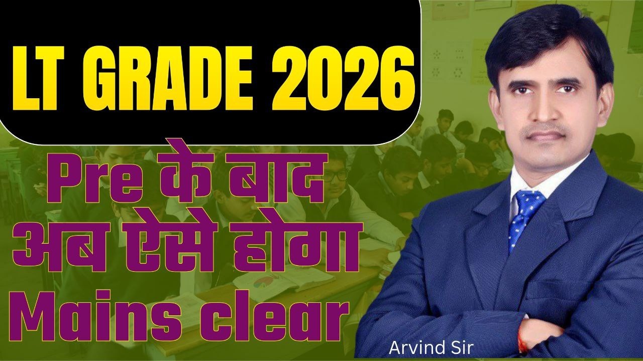 LT Grade English Pre Merit/ Cut off and Mains Strategy | Arvind Sir EWAS |