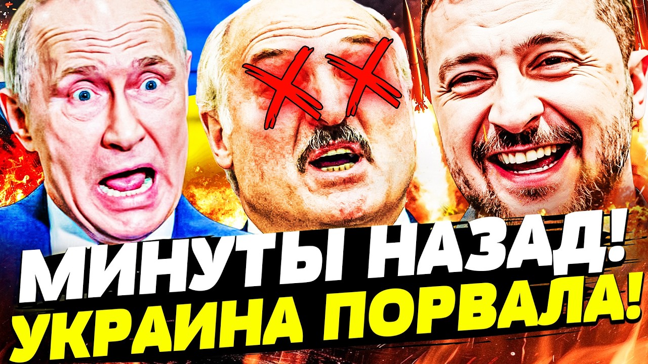 ❗️СРОЧНО! ЛУКАШЕНКО - ВСЁ?! ПЕРЕВОРОТ ВЛАСТИ В МИНСКЕ! ЗЕЛЕНСКИЙ УСТРОИЛ ЗАЧИСТКУ! | ГОРЯЧАЯ ТОЧКА