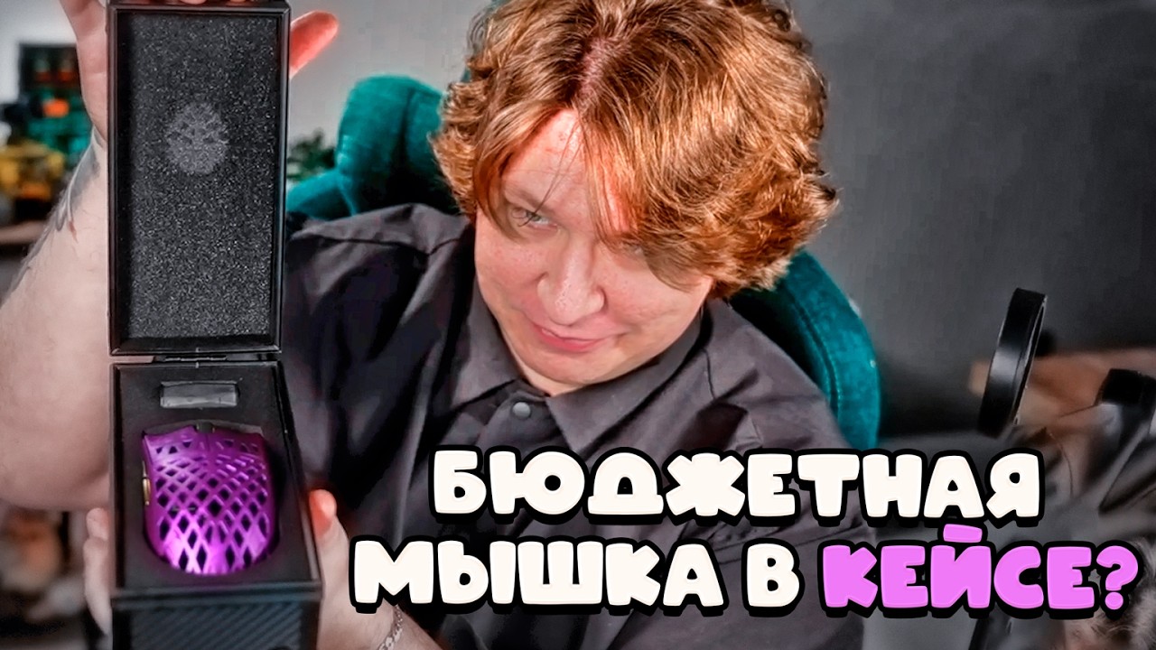 ФИСПЕКТ ОБОЗРЕВАЕТ МЫШКУ ОТ ATKGEAR  | ATK Blazing Sky GHOST Extreme