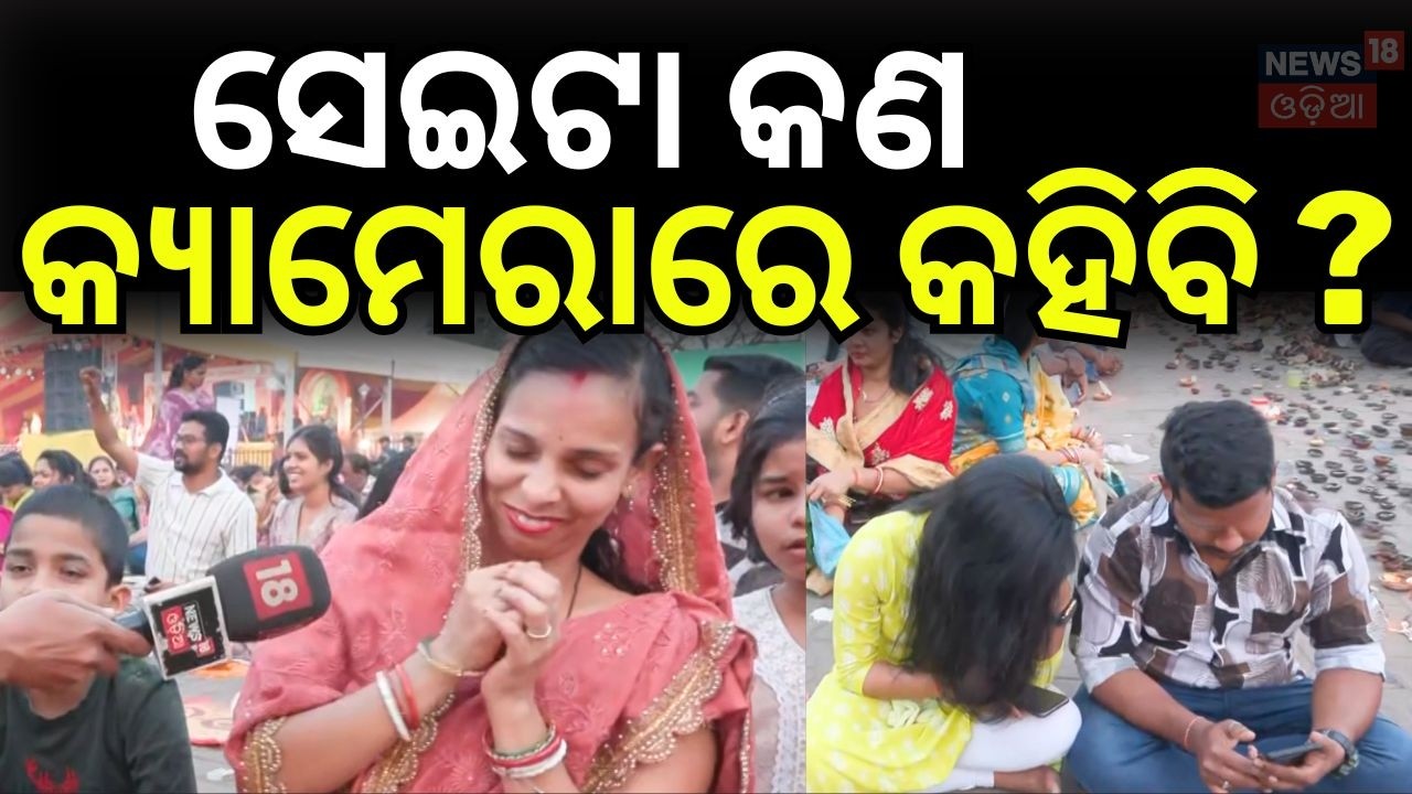 ‘ସେଇଟା କଣ କ୍ୟାମେରାରେ...Mahashivratri 2026 | Bhubaneswar Lingaraj Temple | Shivratri | Odia News