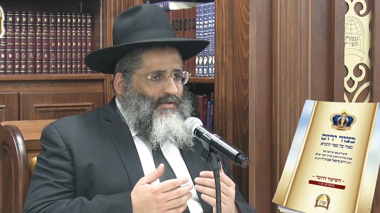 לימוד החסידות היומי בספר 'בצור ירום' - סיכום השבוע השישי - חוברת ו' - שיעור מ'