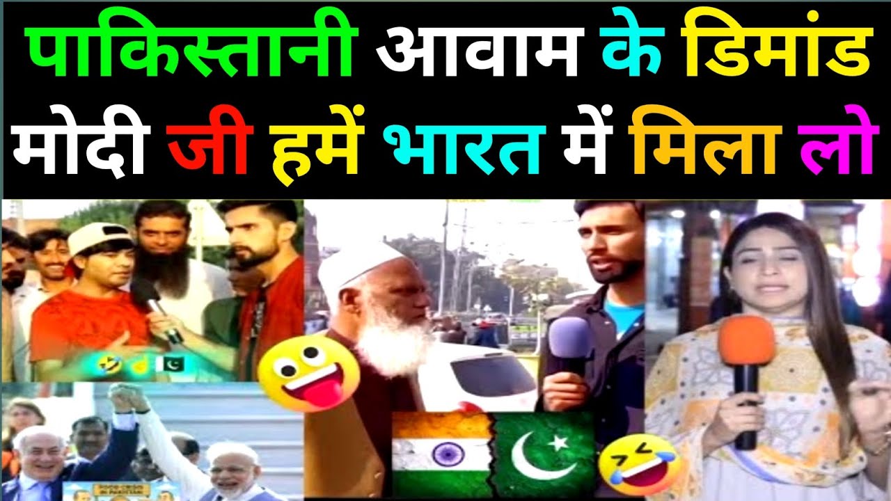 #pakistan #imf crisis | Public Angry Reaction | Pakistani public reaction on India|India vs Pakistan