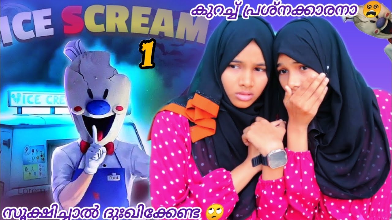 Ice Cream Man😱🍨 Horror game 😵😰|Twinsisters|കുറച്ച് പ്രശ്നക്കാരനാ🥴 സൂക്ഷിച്ചാൽ ദുഃഖിക്കേണ്ട😒