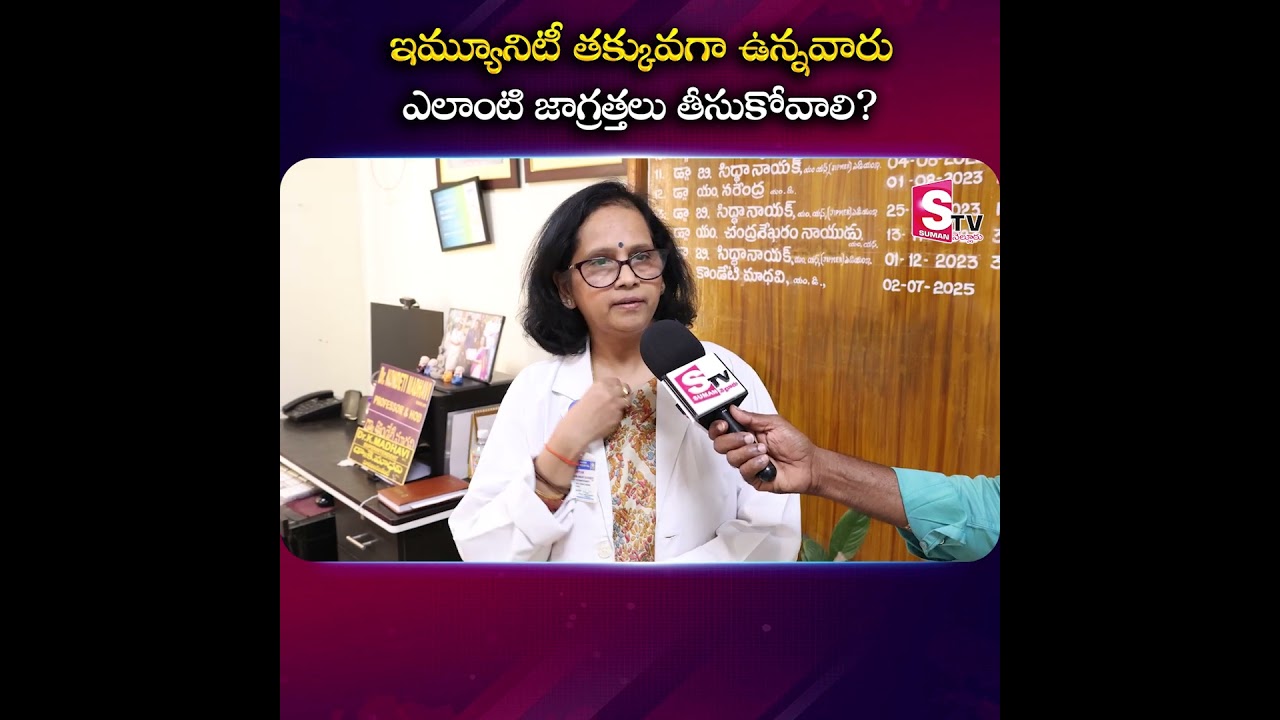 2026 covid 19 symptoms  | AP COVID 19 UPDATES | @SumanTVNellore