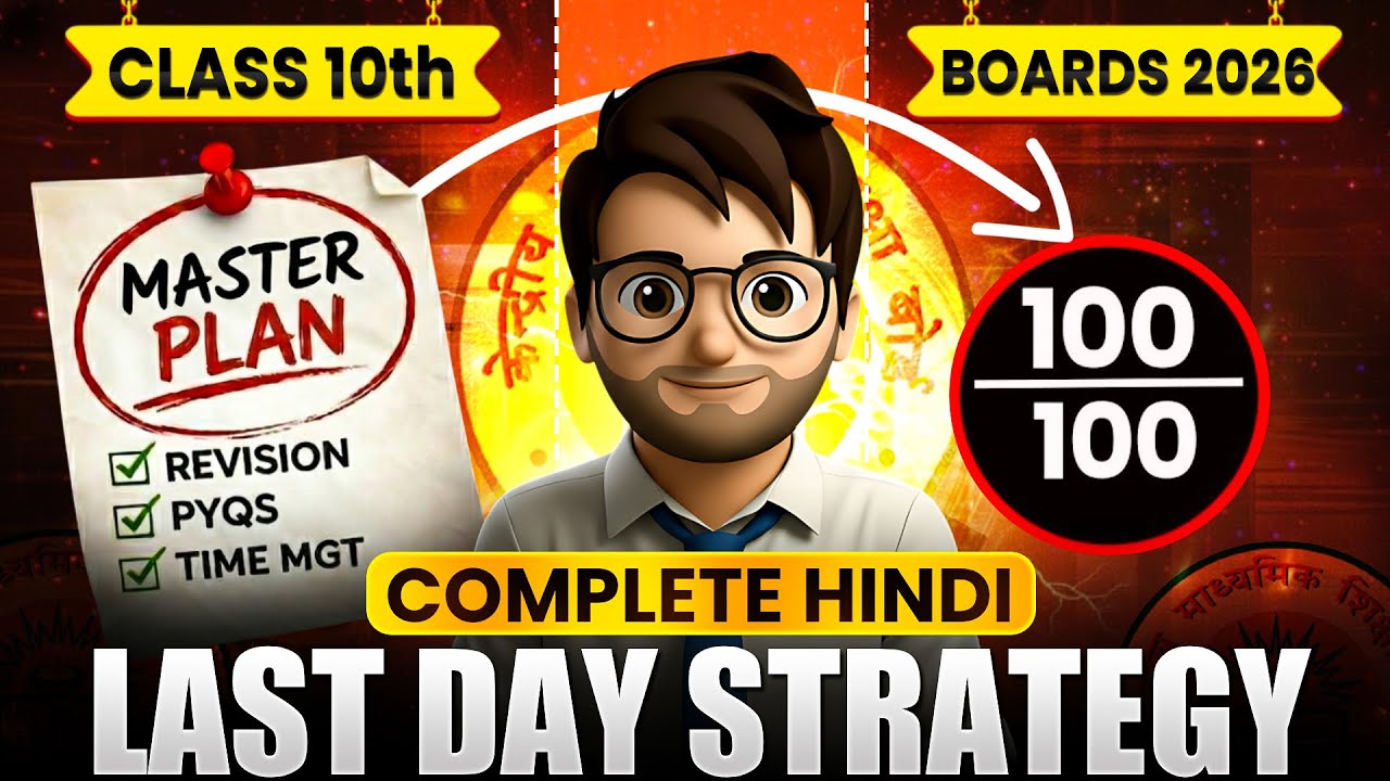 Complete Hindi in 1 Day🔥 class10 || Last Day Master plan to Score 80/80 in hindi || Boards 2026