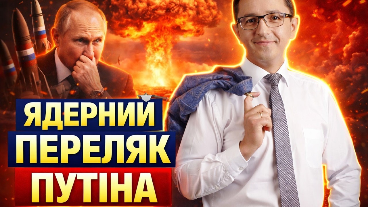 ГУЧНА ЗАЯВА Зеленського! Ядерний ПЕРЕЛЯК Росії. Коли Україна буде в ЄС / Клочок