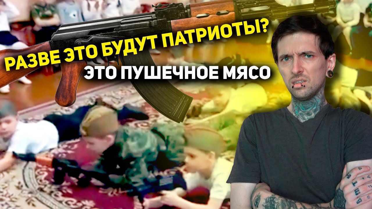 Разве это будут патриоты? Это ПУШЕЧНОЕ МЯСО