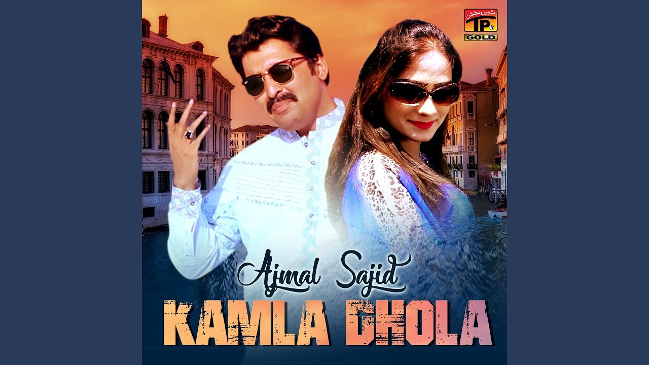 Kamla Dhol Siyana Banr Tun