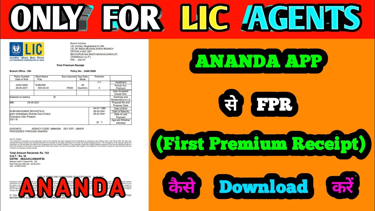How to download FPR in LIC ANANDA | LIC ANANDA में FPR कैसे Download करें #LIC
