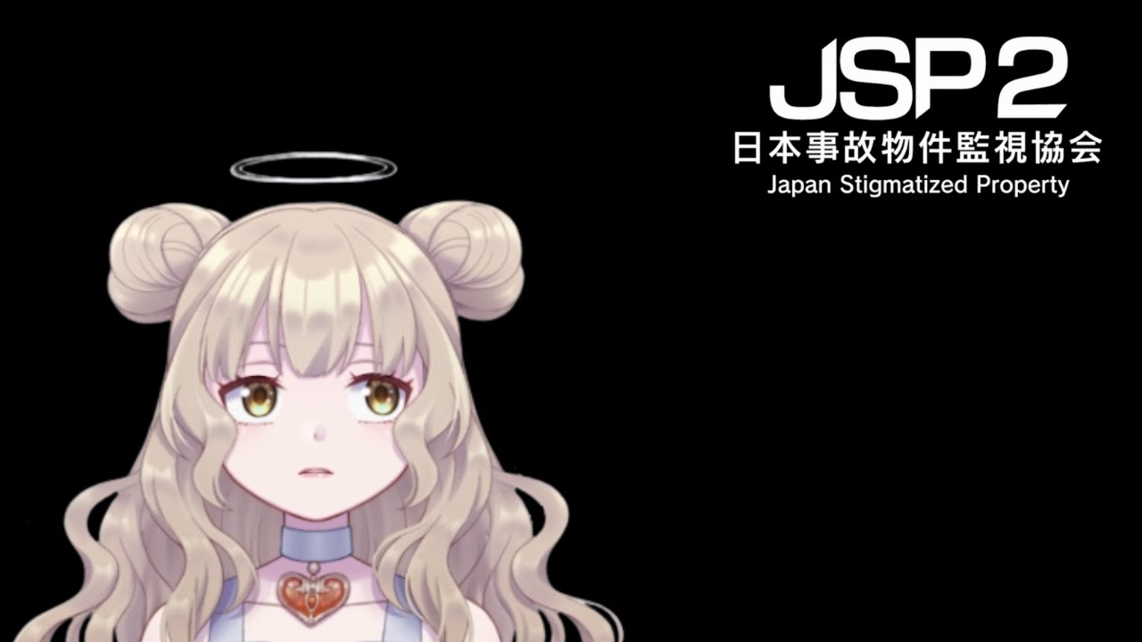 またこちらの協会さんのお仕事を引き受けました【日本事故物件監視協会2】