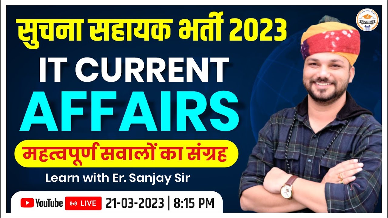 SUCHNA SAHAYAK 2023 | IT CURRENT AFFAIRS | महत्वपूर्ण सवालों का संग्रह | Learn with Er. Sanjay Sir