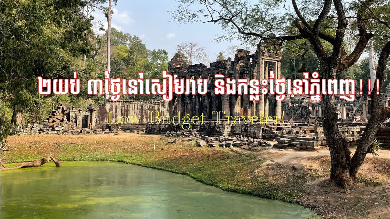 Siem Reap and Phnom Penh. Low budget traveler.🤣