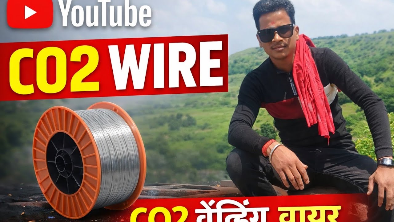 कंपनी में वायर कैसे बनता है यह दिखाते हैं companiyon me wire kaise banta hai CO2