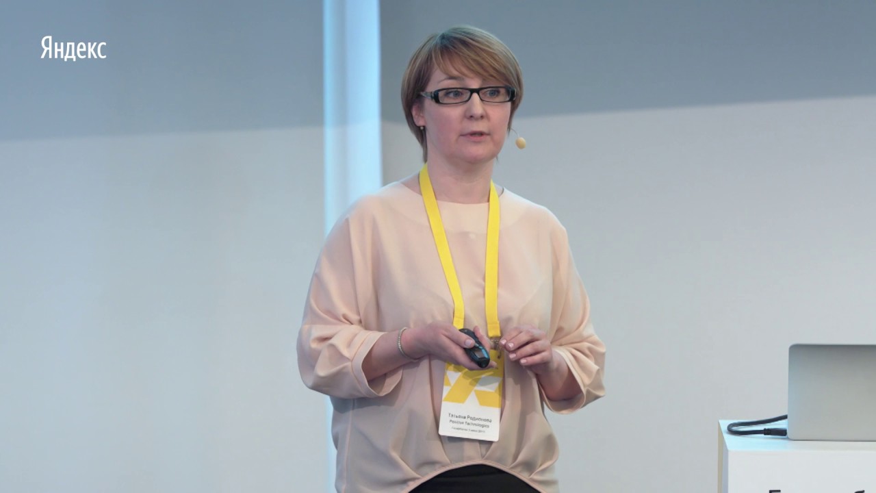 008. Single source платформа для UI контента — Татьяна Родионова, Олег Пименов