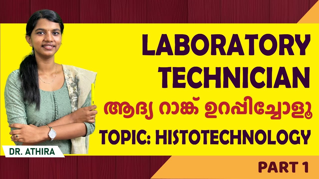Laboratory technician | Blood bank Technician | MED | Kerala PSC | Histotechnology