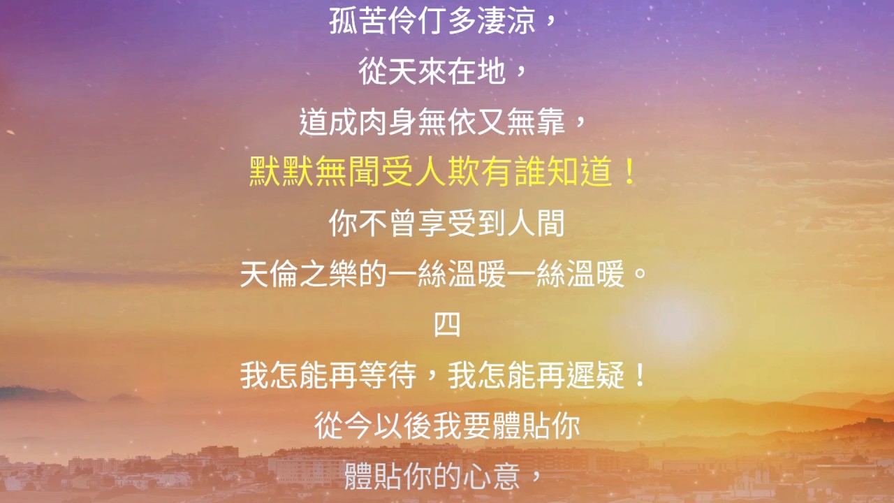 贊美詩歌 - 神愛熔化我的心