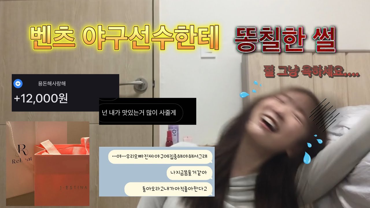 ⭐️0.1% 확률!⭐️ 벤츠 야구선수 만났는데.. 인생 최대 실수로 놓쳤습니다…(후회)