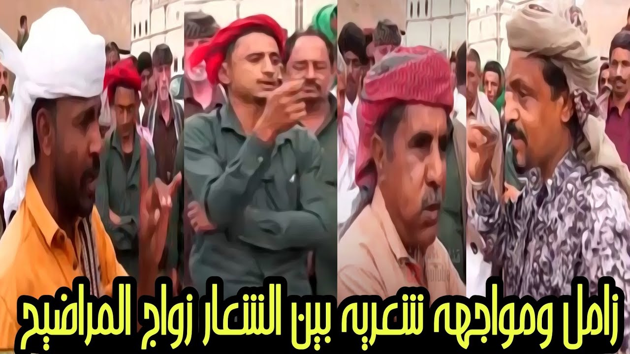زامل من العيار الثقيل بين باني والعبدلي وباخريبه زواج المراضيح وادي عمد