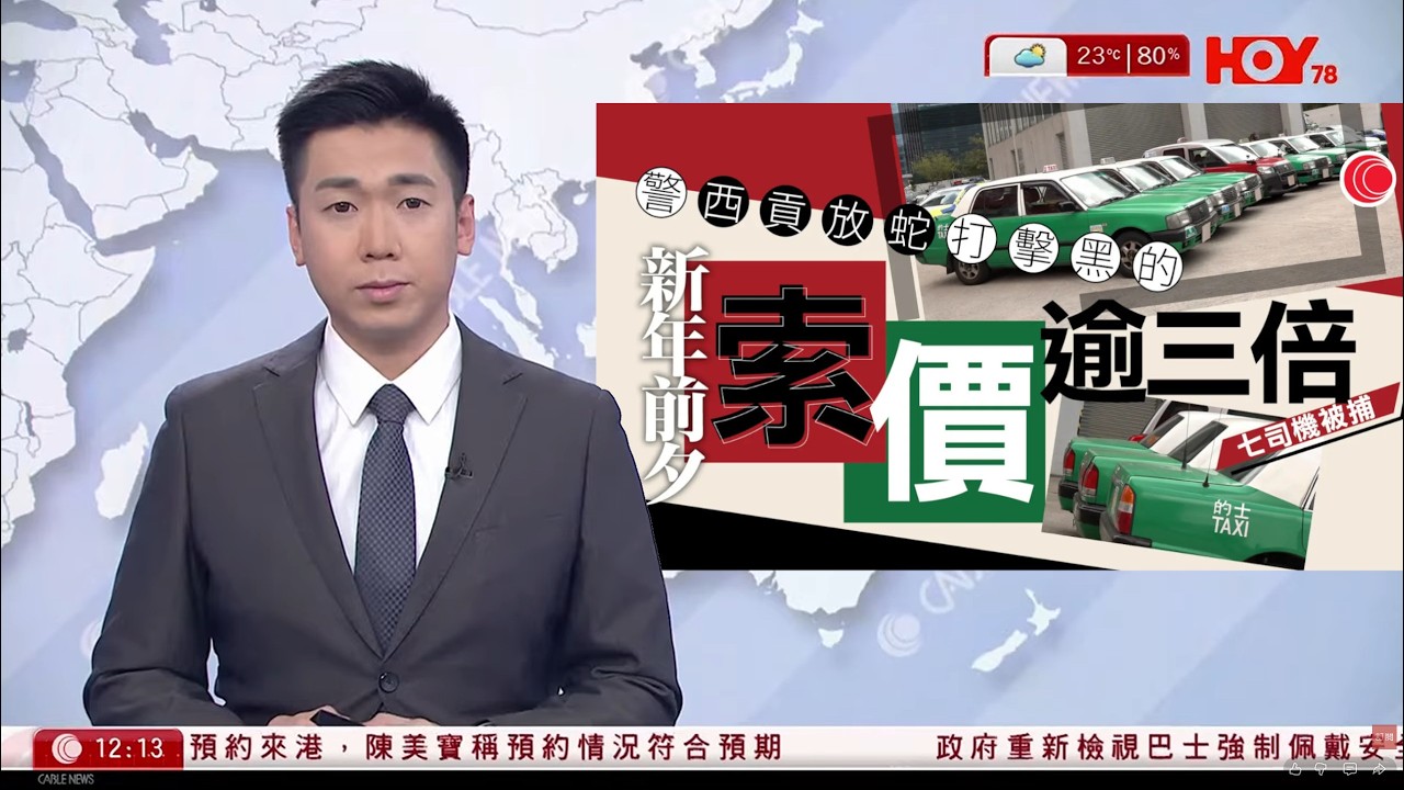 有線新聞 午間香港新聞｜即時新聞｜港聞｜兩岸國際｜資訊｜HOY TV NEWS｜ 20260215