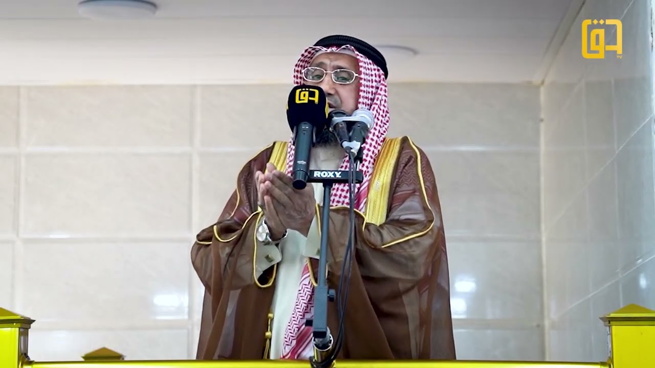 خطبة بعنوان: التواضع - المنبر العراقي - فضيلة الشيخ محمد علي الصكر