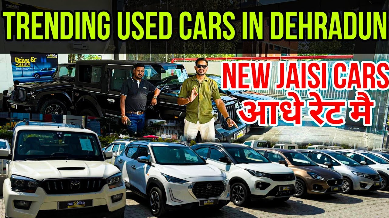 TRENDING USED CARS FOR SALE IN DEHRADUN, Best DEALS of Second Hand Cars In Dehradun