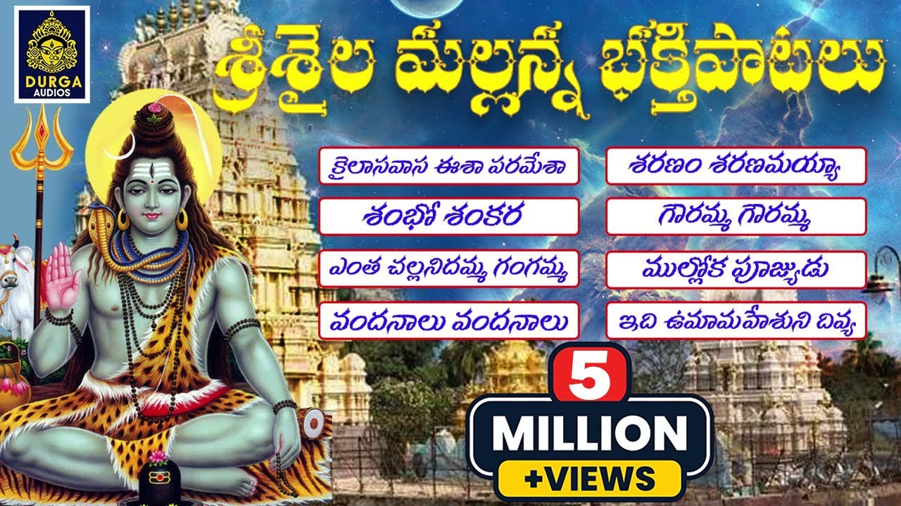 #Extra Powerful Shiva Songs 2025 Full Songs # 2025 Srisaila Mallanna telugu songs | #SriDurga Audio