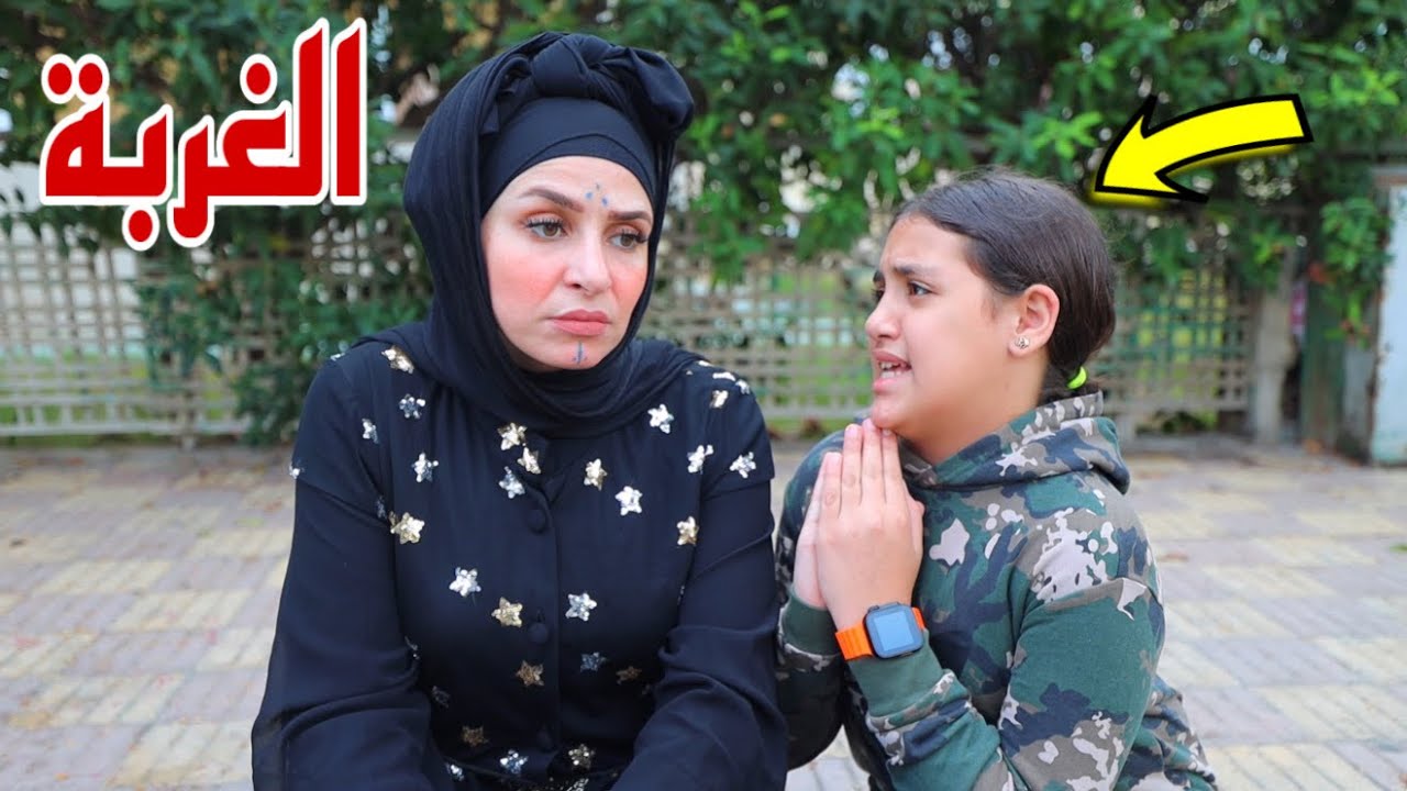 غزل تلتقي بابووها بعد الرجوع من الغربة - شوف حصل اية !! 