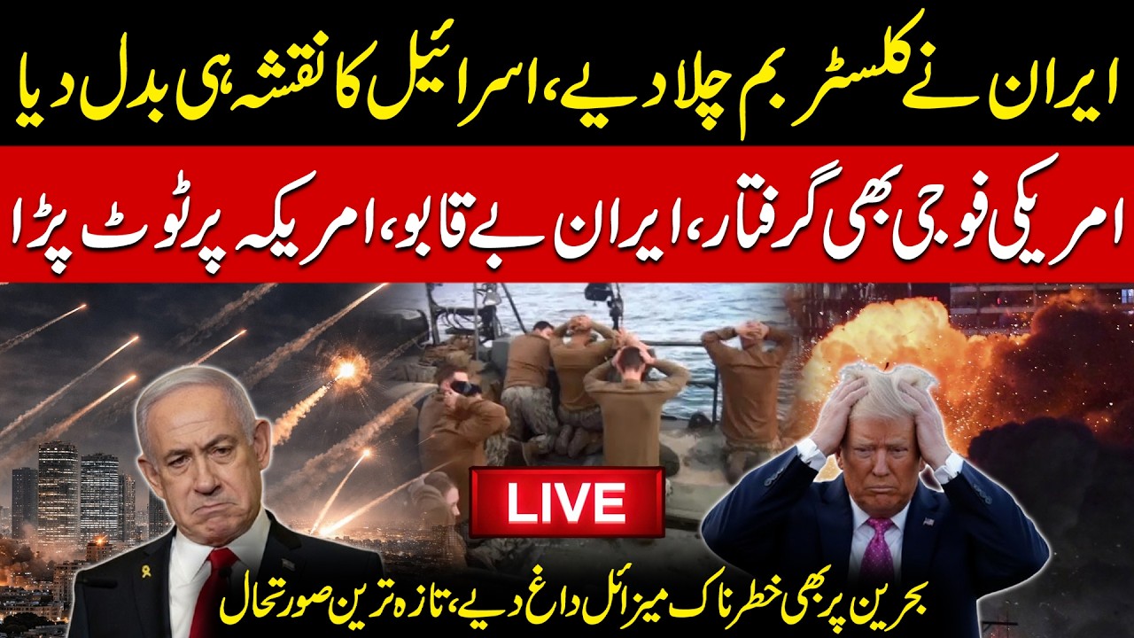 🔴LIVE: IRAN Unleashes Cluster Bombs - ISRAEL Shaken - US Soldiers Captured - Latest War Update