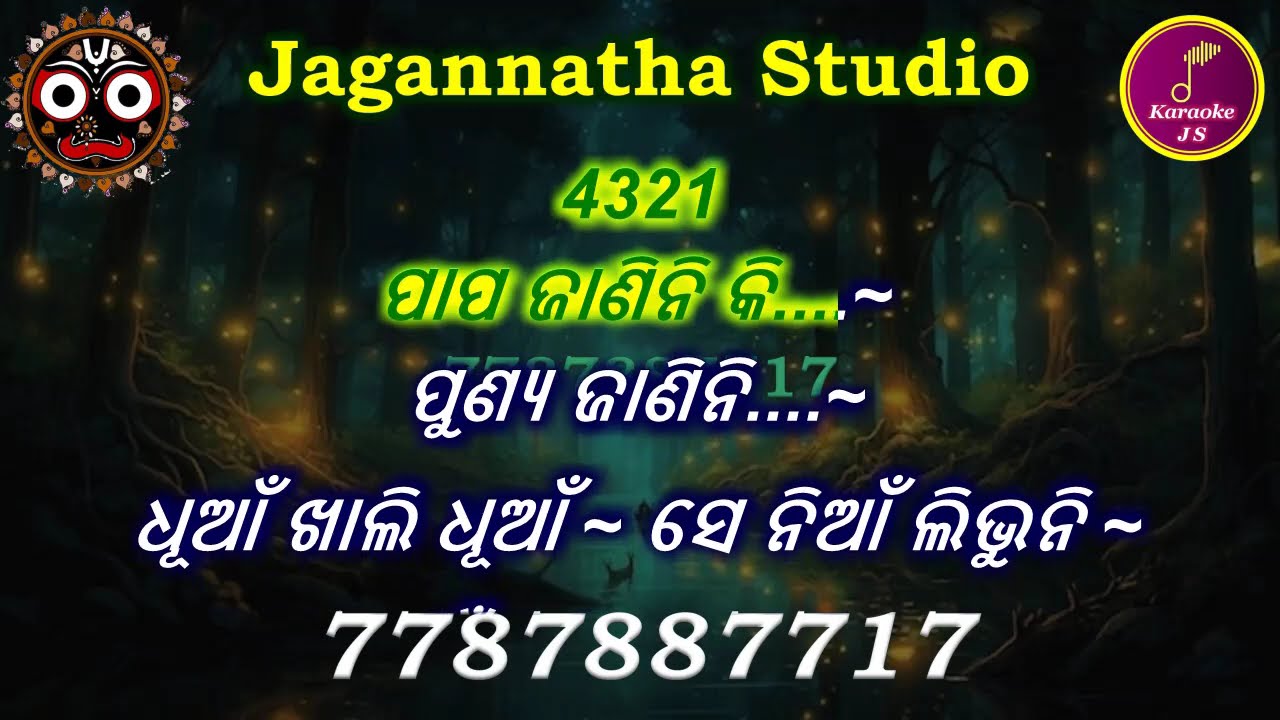 Kete Dukha Dabu Dere Kalia Full Karaoke with Lyrics