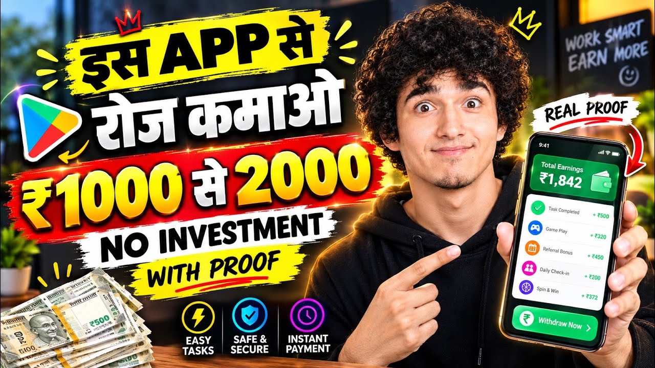 New Earning App Without Investme | Online Game Earn Money | How to Earn Money Without Investment