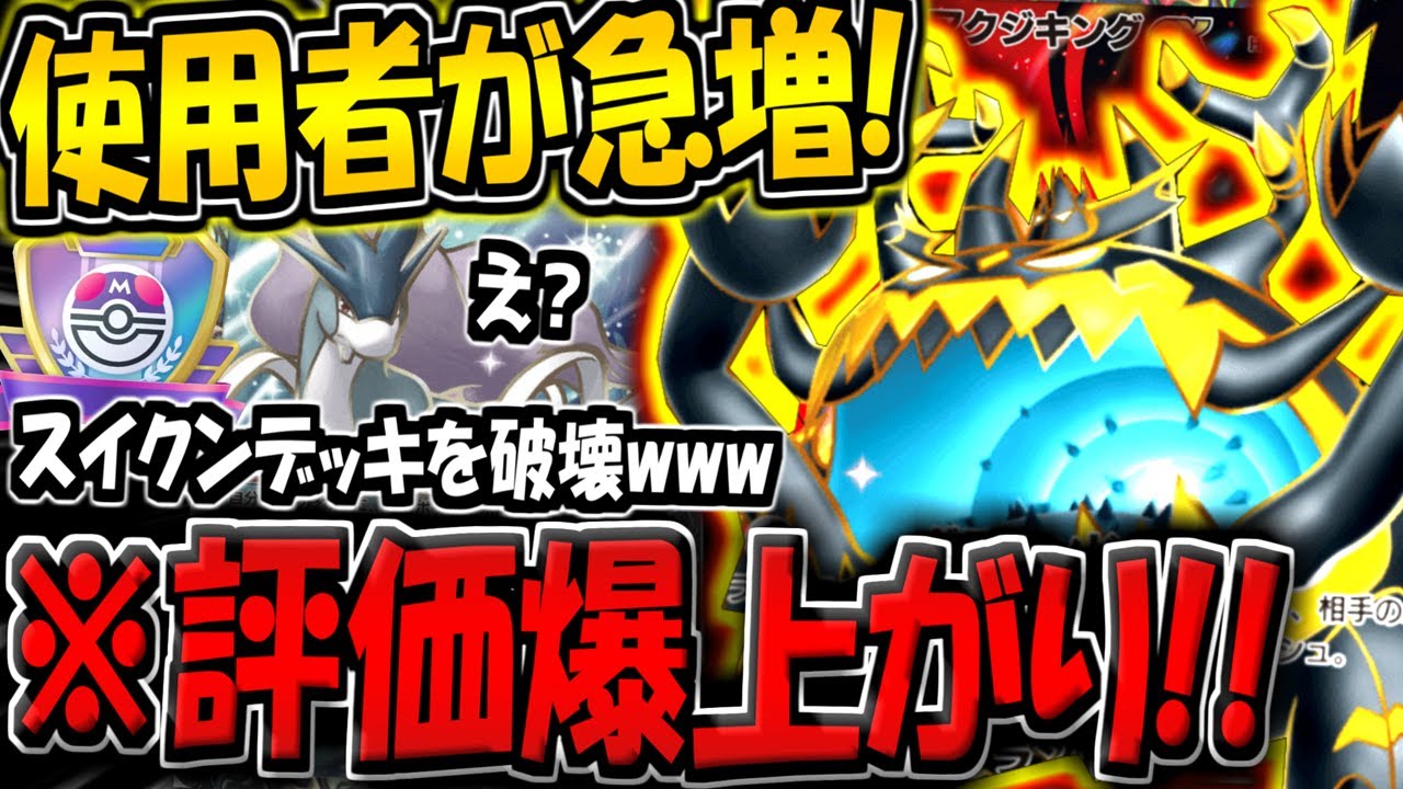 【ポケポケ】新環境で評価爆上がり！スイクンデッキを破壊する