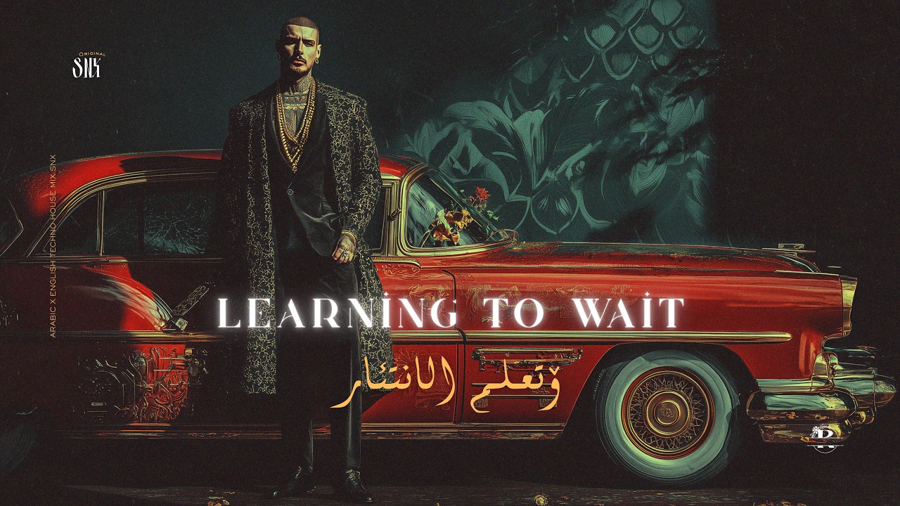 Learning To Wait | أتعلم الانتظار | Arabic x English Techno House Mix SNX