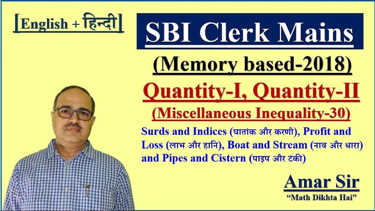 SBI Clerk Mains (Memory Based-2018) Miscellaneous Inequality-30 Quantity-I, Quantity-II by Amar Sir