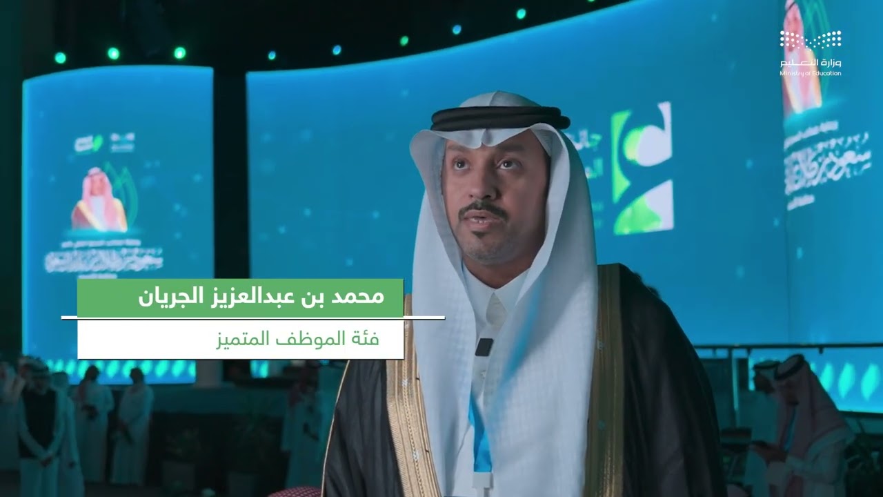 حفل جائزة الشيخ عبدالوهاب الموسى - الدورة 14