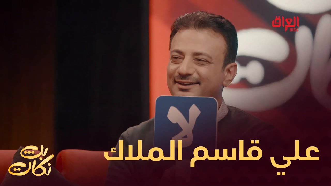 كم مرة واحد مخربط باسمكم؟