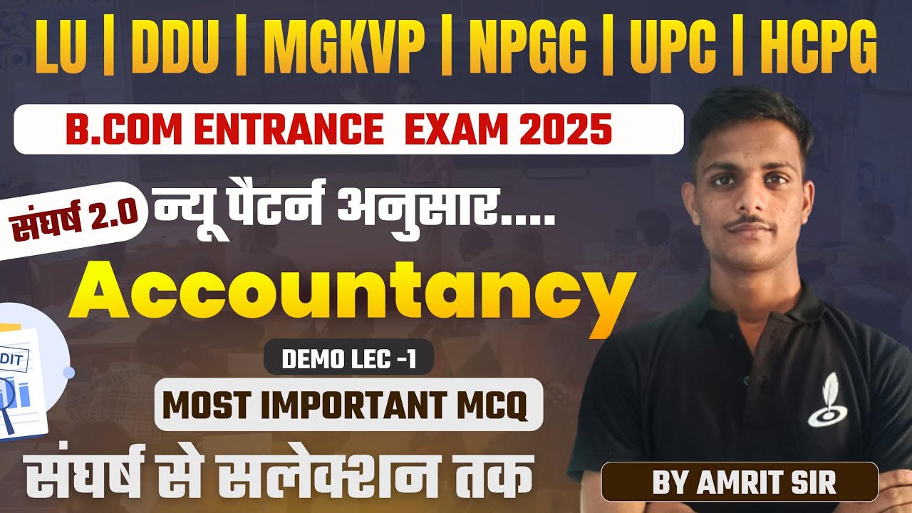 Top Most Expected MCQ's Of Accountancy | B.com Entrance Exam 2025 | LU, DDU, TDPG, NPGC | Paper